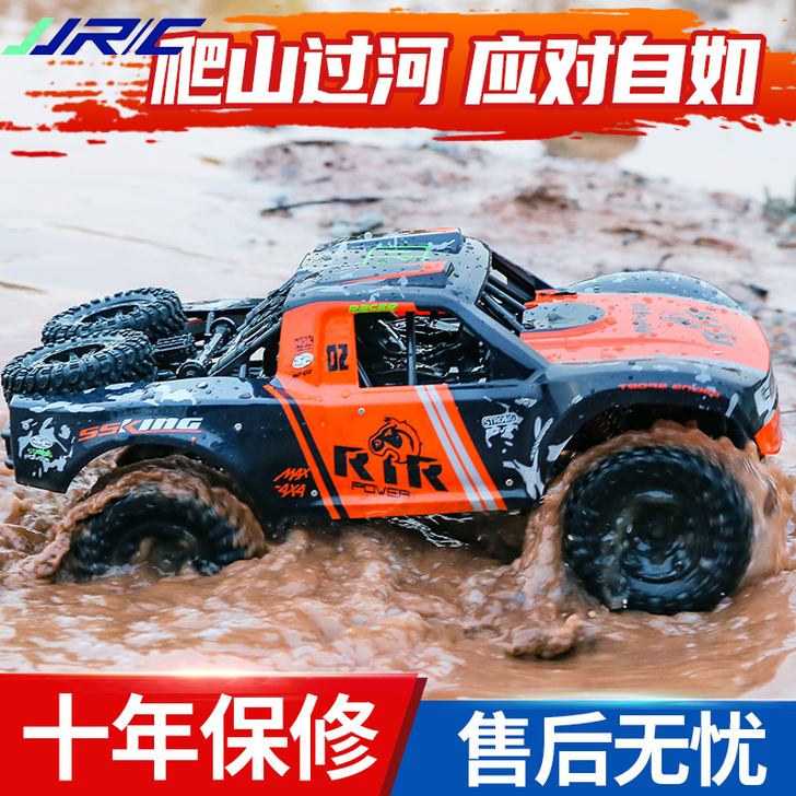 JJR/C 电动车