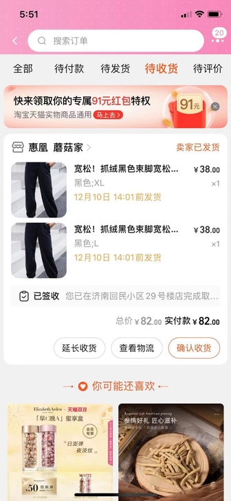 转果老团,蘑菇家加绒裤子XL码 逸阳的质量...
