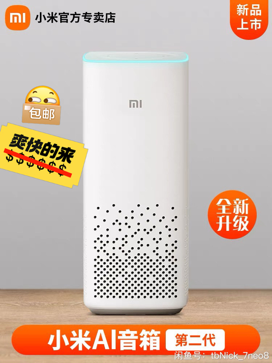小米AI智能音箱(第二代),全新未拆封,雷...