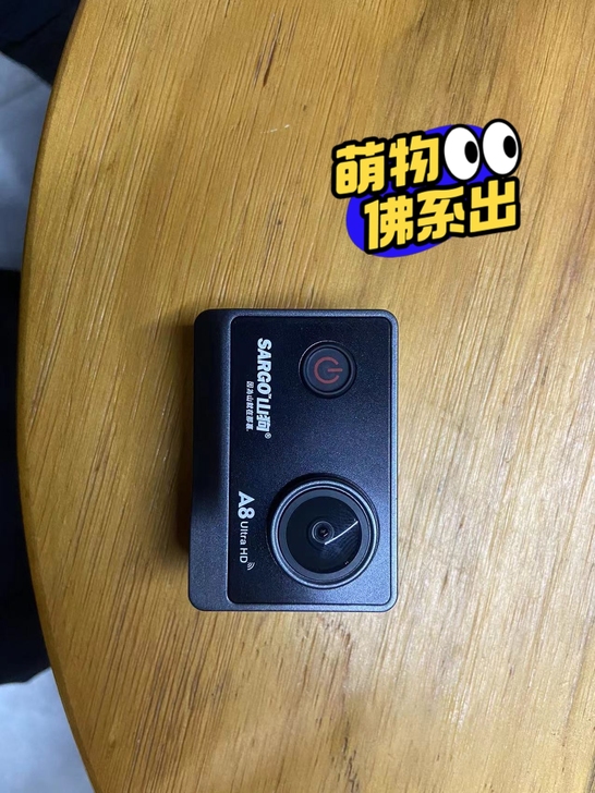 山狗相机膜还没撕不磨叽送小配件