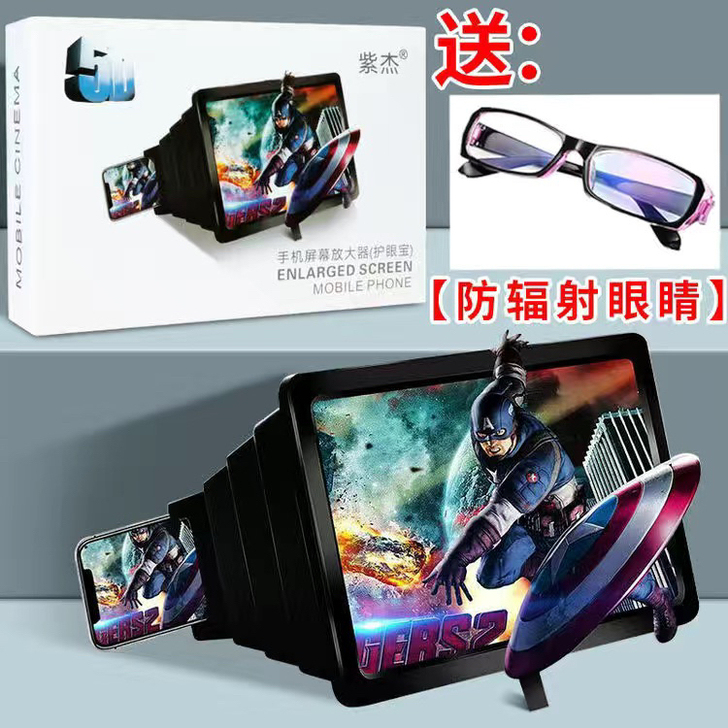 厂家直销,5D伸缩手机高清屏幕放大器 手机...