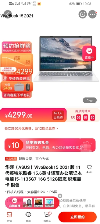 华硕 vivobook15