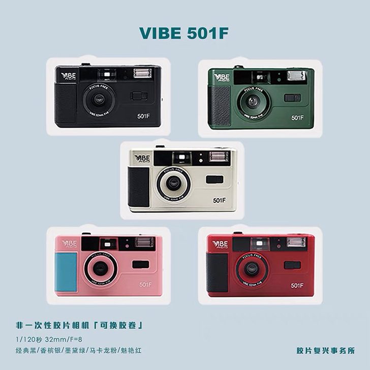 全新 未开封未使用 德国 VIBE傻瓜相机