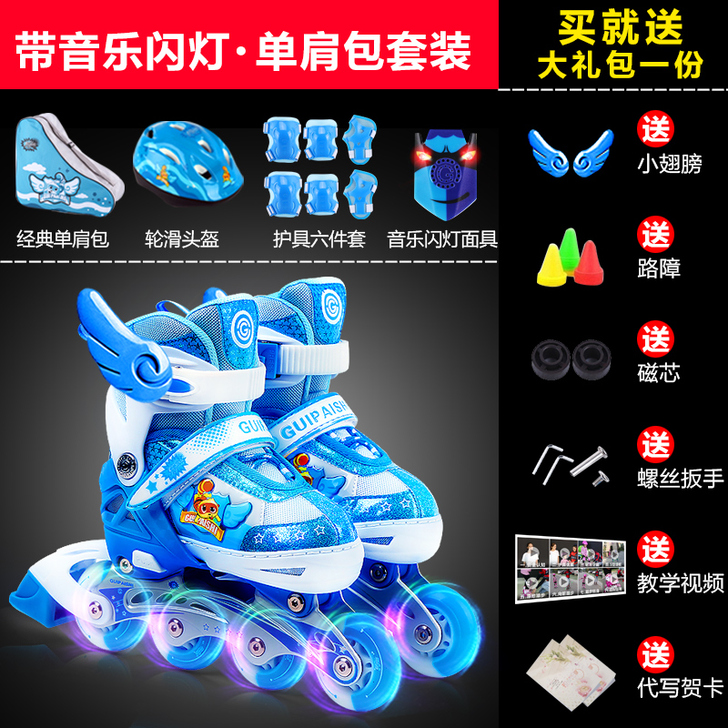 贵派仕 直排轮