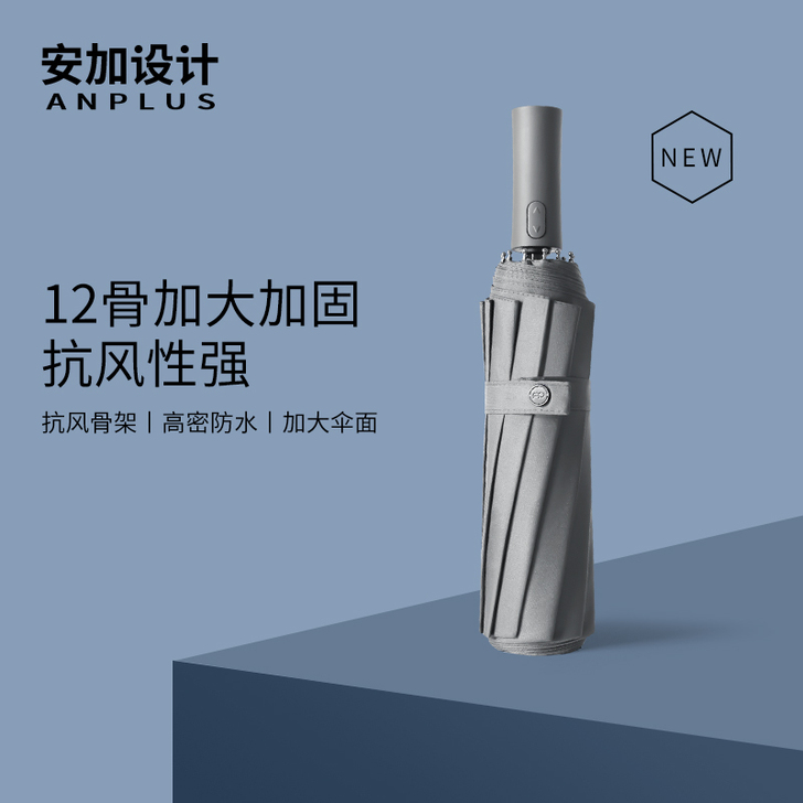 安加12骨双人雨伞男全自动折叠超大号抗风加...