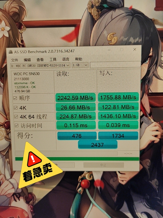 西数SN530  512G 宏碁暗影骑士龙...