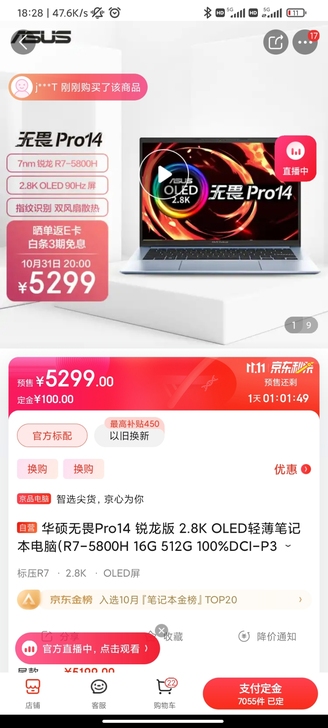 华硕/ASUS(新)学生党,刚买了一天,性...