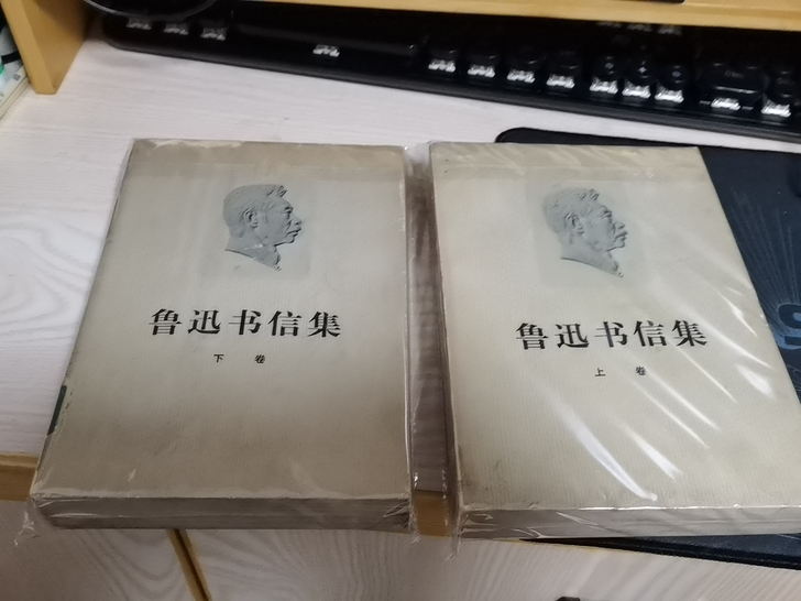 古籍善本,鲁迅作品 上下 ,古董老书 巨厚...