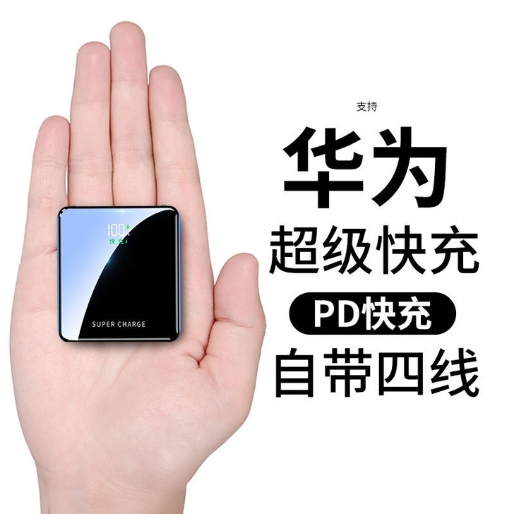 40W自带线超级快充充电宝20000毫安华...