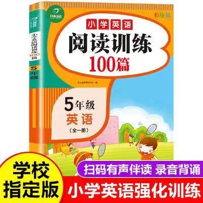 小学五年级英语阅读理解专项训练人教PEP版...
