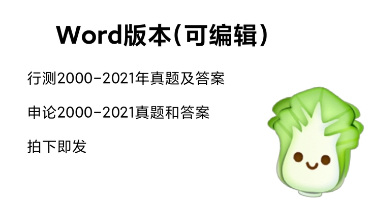 国 kao,省 kao,淀子版真题!真题!...