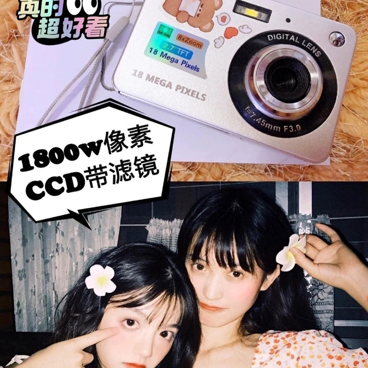 【全新特价】复古相机ccd数码照相机180...
