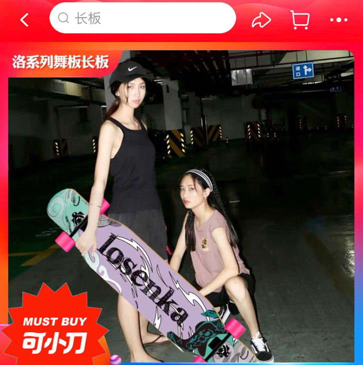 LEMKEEP 滑板