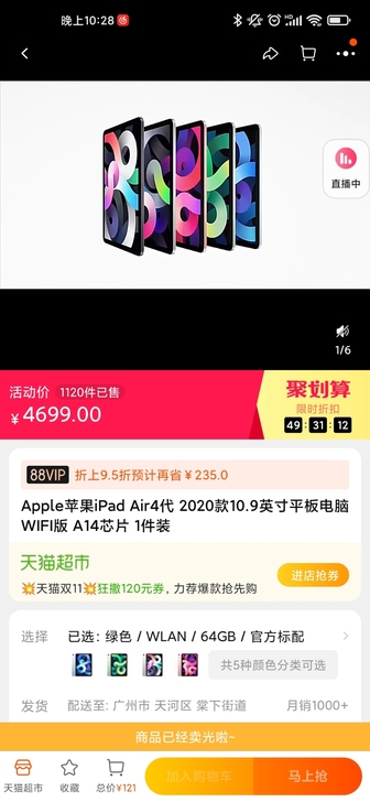Apple苹果iPad Air4代 202...