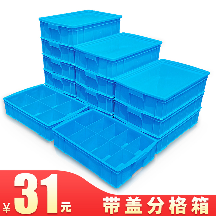 翔旺（五金） 零件盒