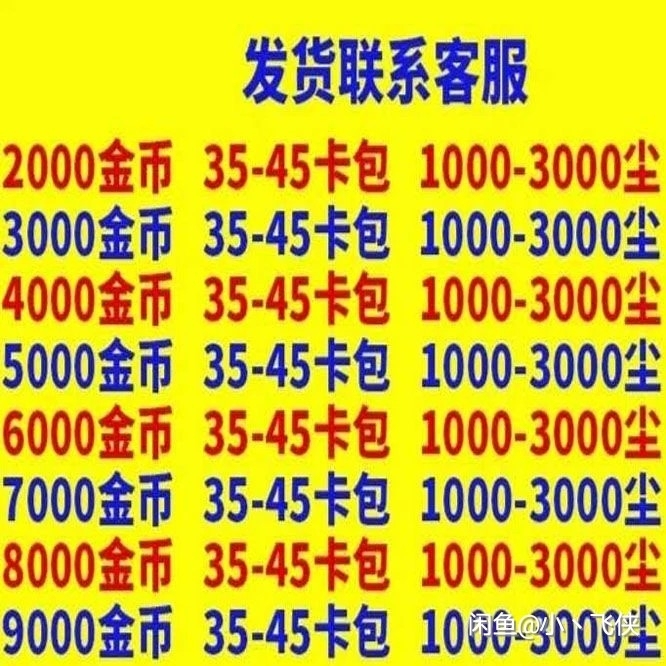 炉石账号