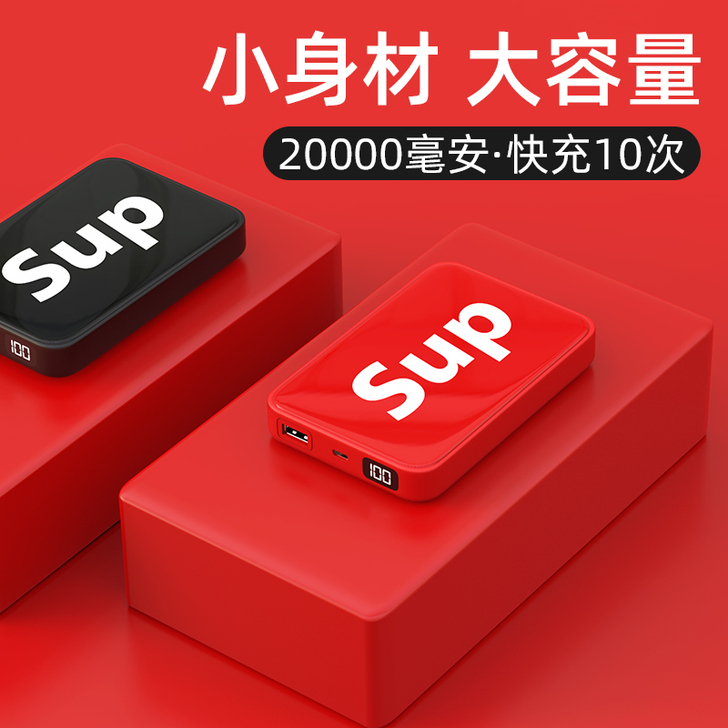 20000毫安充电宝大容量快充耐用华为苹果...