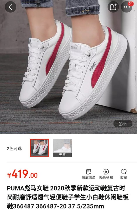 PUMA彪马女鞋 2020秋季新款运动鞋复...