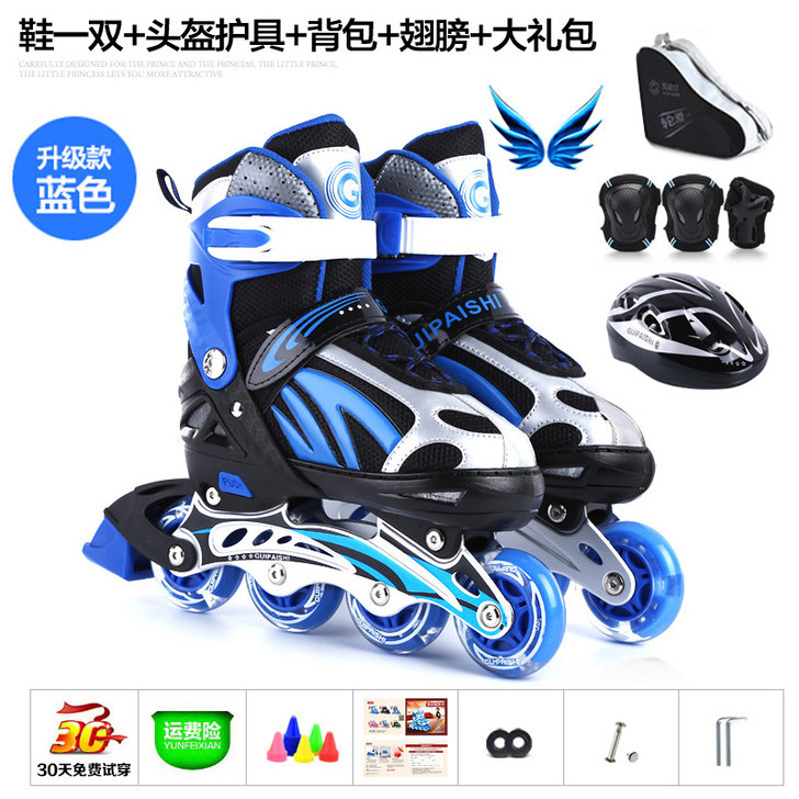 贵派仕 直排轮
