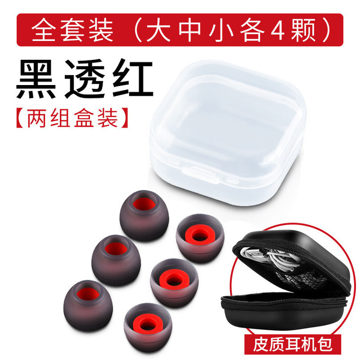 激盾 耳机配件