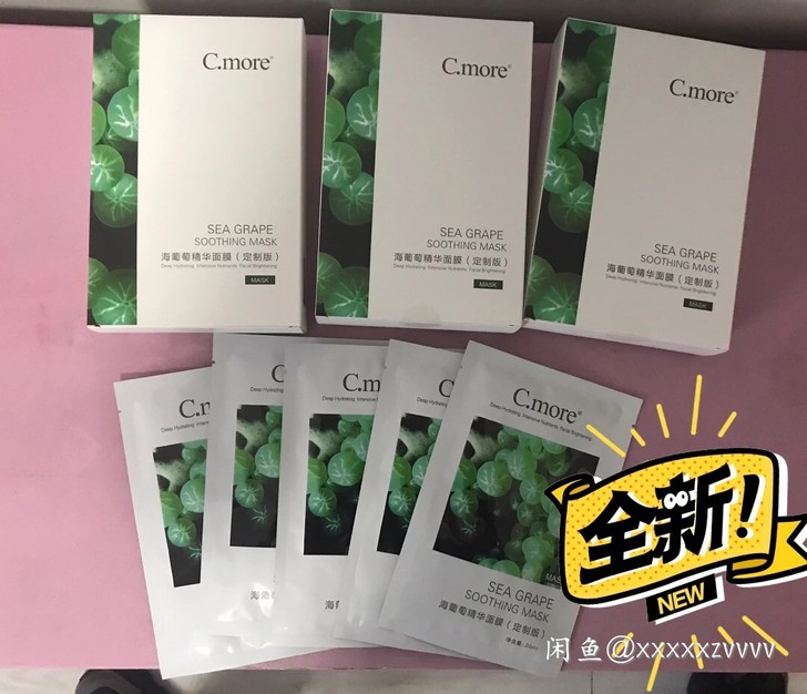 cmore海葡萄精华补水面膜 16.5元包...