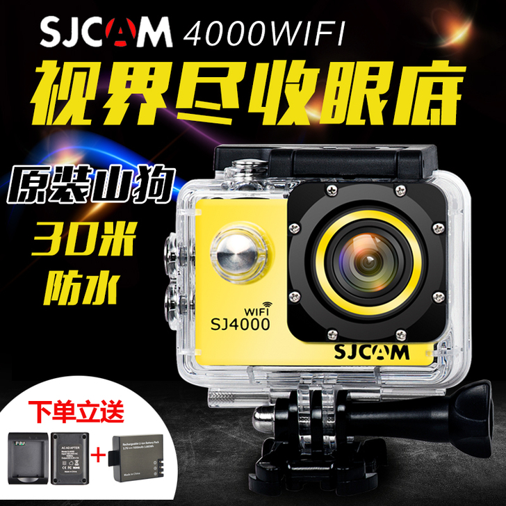 SJCAM 数码摄像机