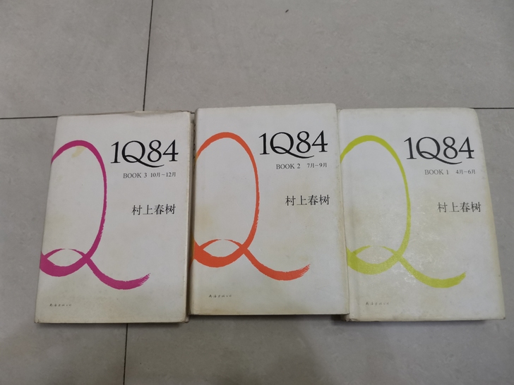 村上春树1Q84 三册,正版2011年印刷...