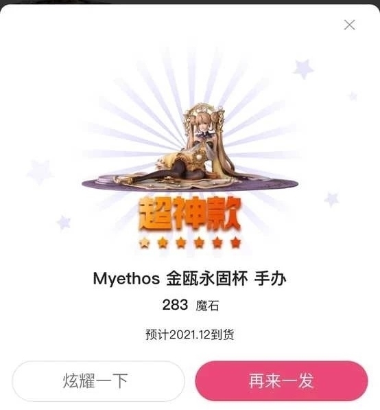 （收）550收一个myethos 国家宝藏...