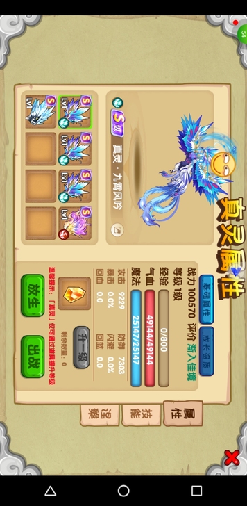 造梦西游OL半年号接定制