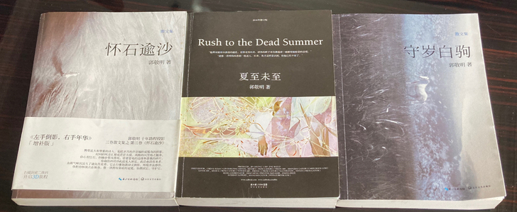 【郭敬明】