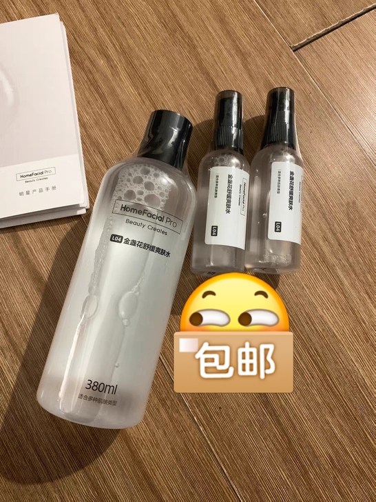HFP金盏花舒缓爽肤水 夏天控油收缩毛孔补...