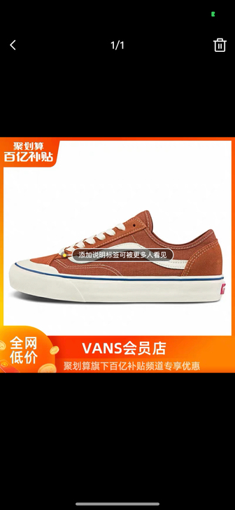 VANS全新板鞋,家里鞋闲置太多,38码,...