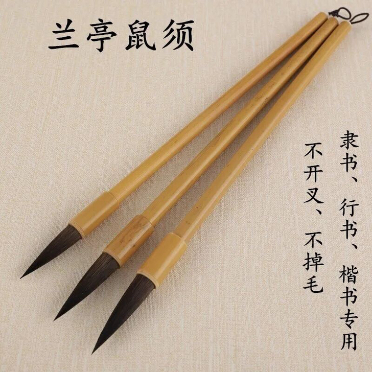 兰亭鼠須大中小三只毛笔,零售价不会低于35...