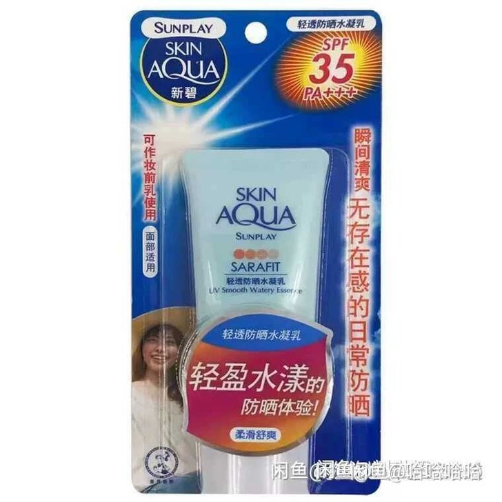 《35发2瓶》防晒霜新碧轻透防晒水凝乳50...