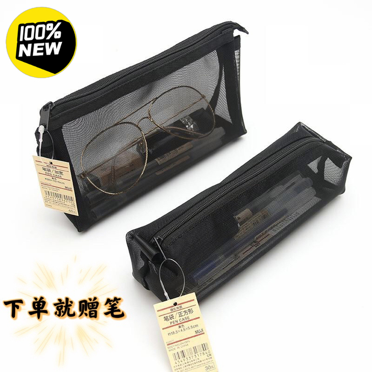 全新 MUJI无印良品文具大容量笔袋简约透...