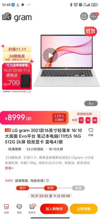 全新lg gram 16寸 2021款 银色