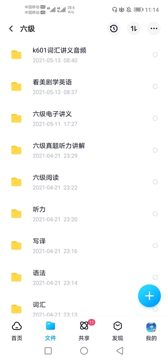 六级！！！备考12月六级的你，值得拥有！可...