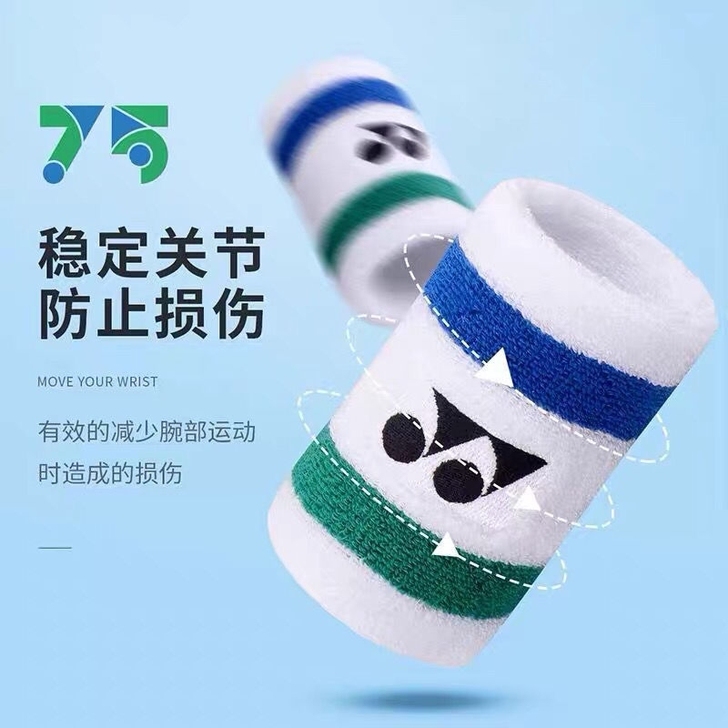YONEX羽毛球75周年护腕 吸汗速干运...