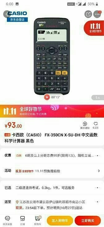 卡西欧计算器991cn卡西欧82es 卡西...