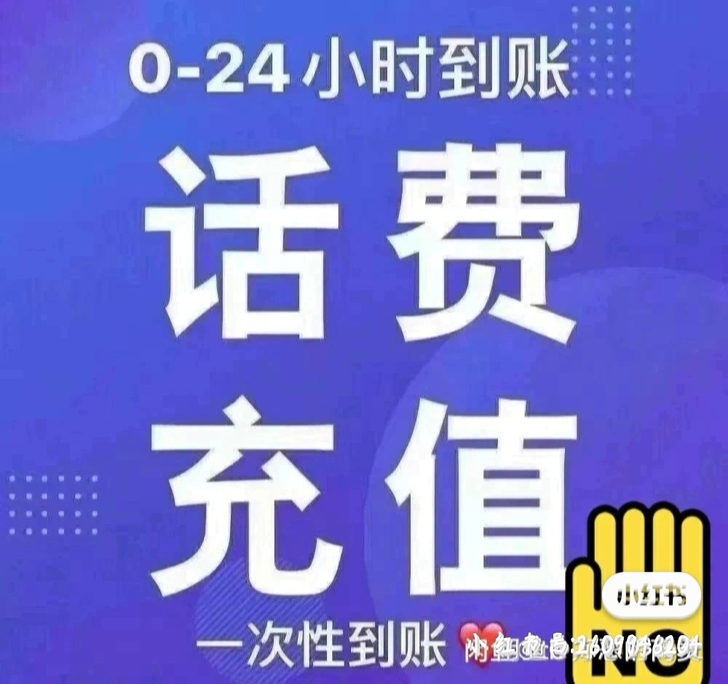 移动，联通，电信全网  话费100元  9...
