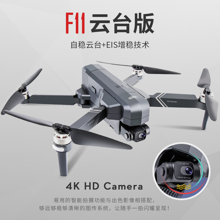 世季F114KPro云台版工厂直销GPS无...