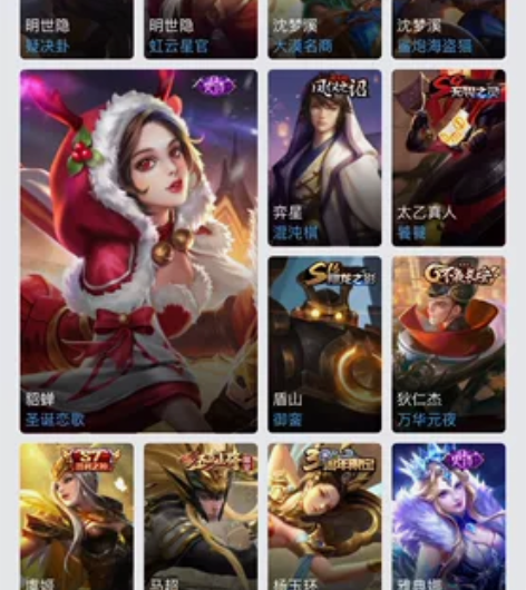 王者账号QQ苹果区 贵6
