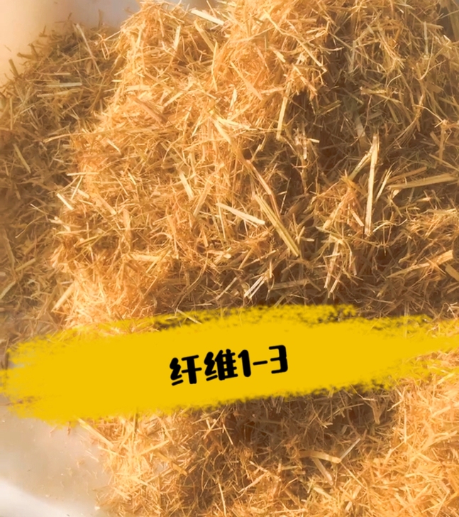 稻草纤维水稻秸秆碎稻草绿化墙面装饰稻草漆硅...