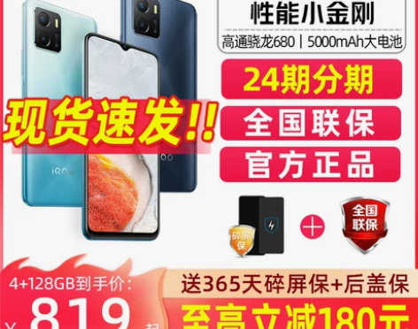 vivo手机 iQOO U5X 全网通v...