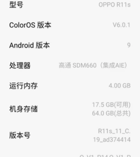 OPPOr11s 内存4+64 黑...