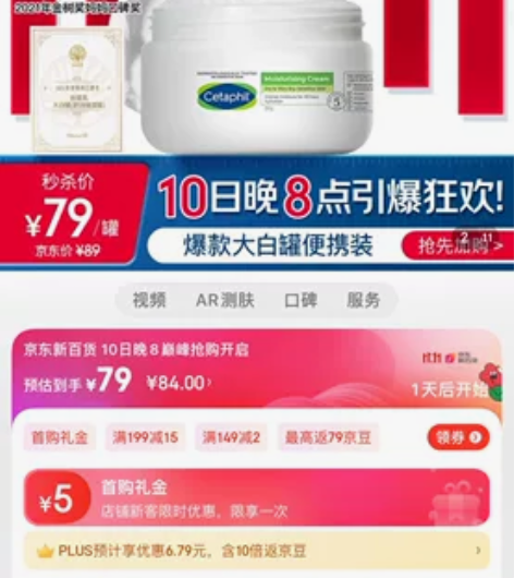 丝塔芙舒润保湿霜250g（乳液面霜  “宝...