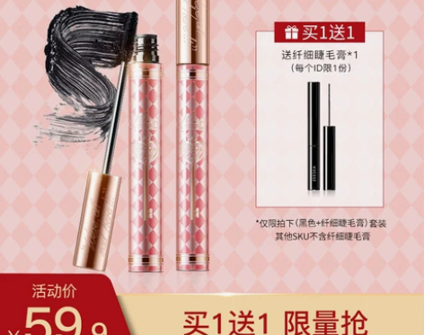 ZEESEA滋色睫毛膏女防水纤长卷翘加密加...