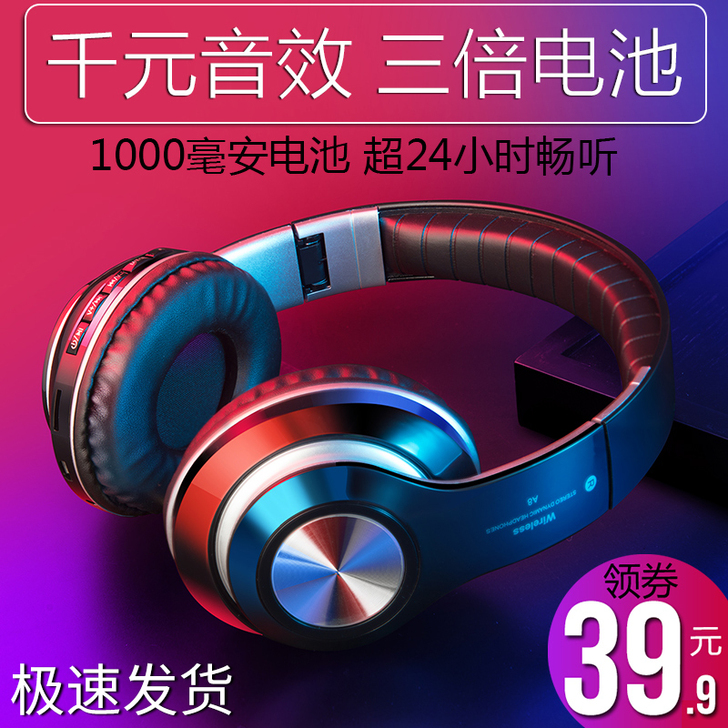 耳机  蓝牙耳机，带头式耳机