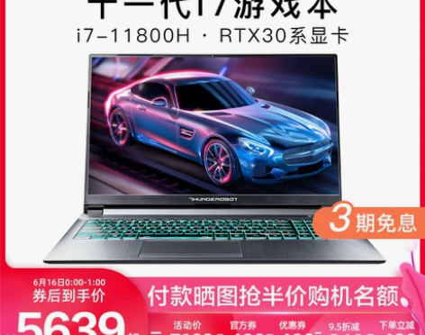 【支持88会员券】雷神11代英特尔酷睿91...