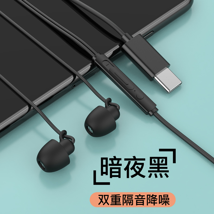 睡眠耳机有线typec入耳式asmr睡觉专...